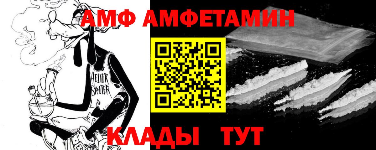 Брянск  Амфетамин  Вход с VPN  Amphetamine  АМФЕТАМИН 98% 