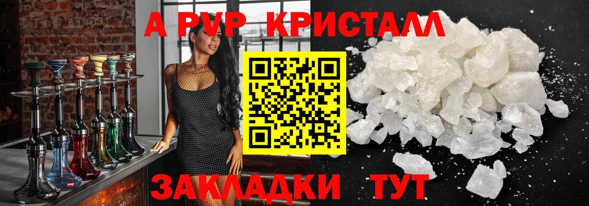А ПВП VHQ  Вход с VPN  Alfa_PVP VHQ  где можно купить наркотик  Брянск  Alfa_PVP VHQ 