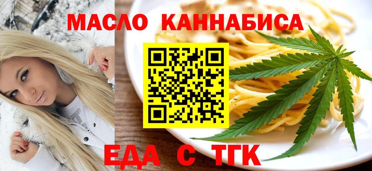 Брянск  Еда ТГК марихуана  Вход с VPN 