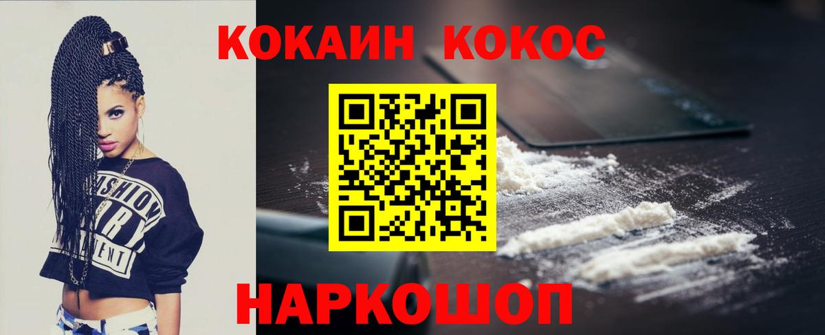 КОКАИН 98%  Cocaine  Брянск  КОКАИН 97%  Вход с VPN 