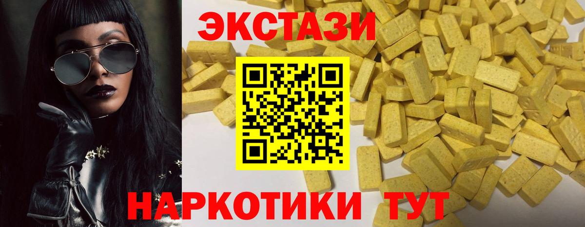Брянск  Экстази ешки  Вход с VPN  ЭКСТАЗИ круглые 