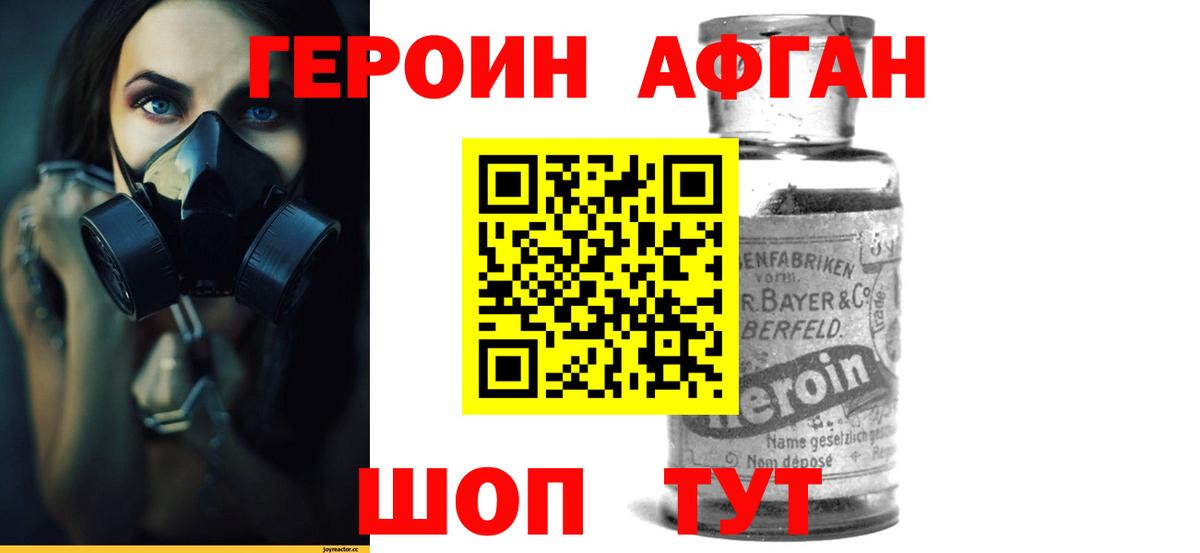 Брянск  ГЕРОИН гречка  Героин  Вход с VPN 