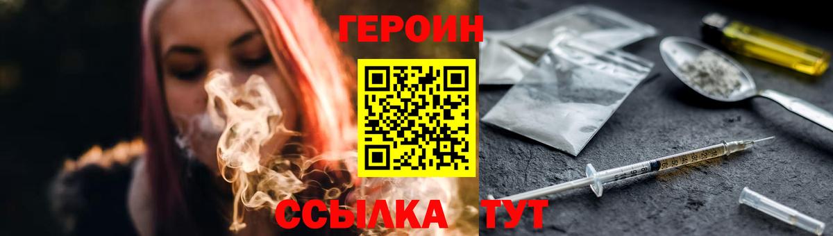 ГЕРОИН Афган Брянск