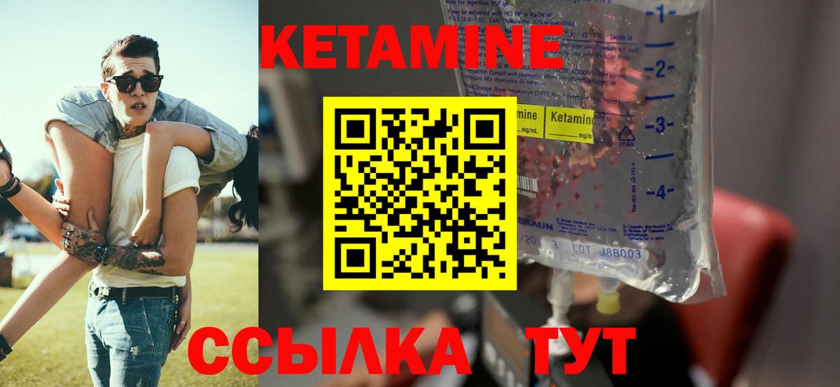КЕТАМИН VHQ  КЕТАМИН VHQ  Вход с VPN  Брянск 