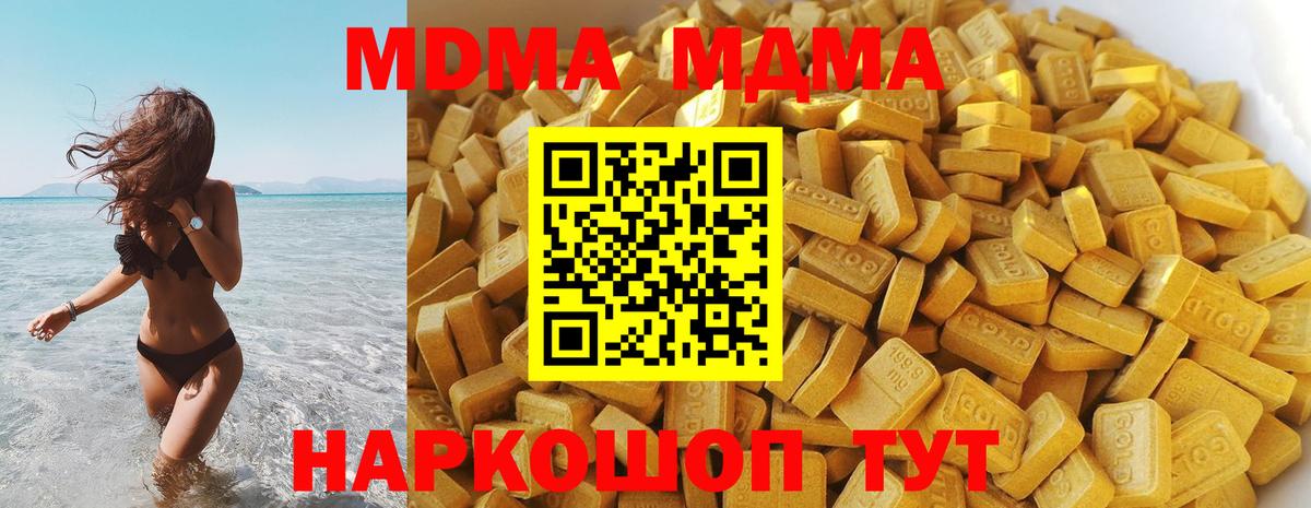 Брянск  МДМА Molly  МДМА Molly  Вход с VPN 