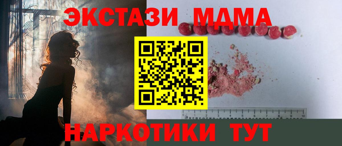 МДМА кристаллы Брянск