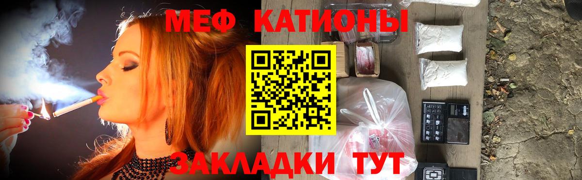 МЕФ кристаллы  МЕФ мука  МЕФ  Брянск  Вход с VPN 