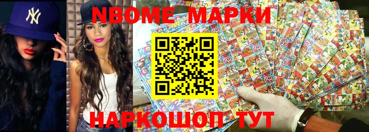 Наркотические марки 1,8мг Брянск