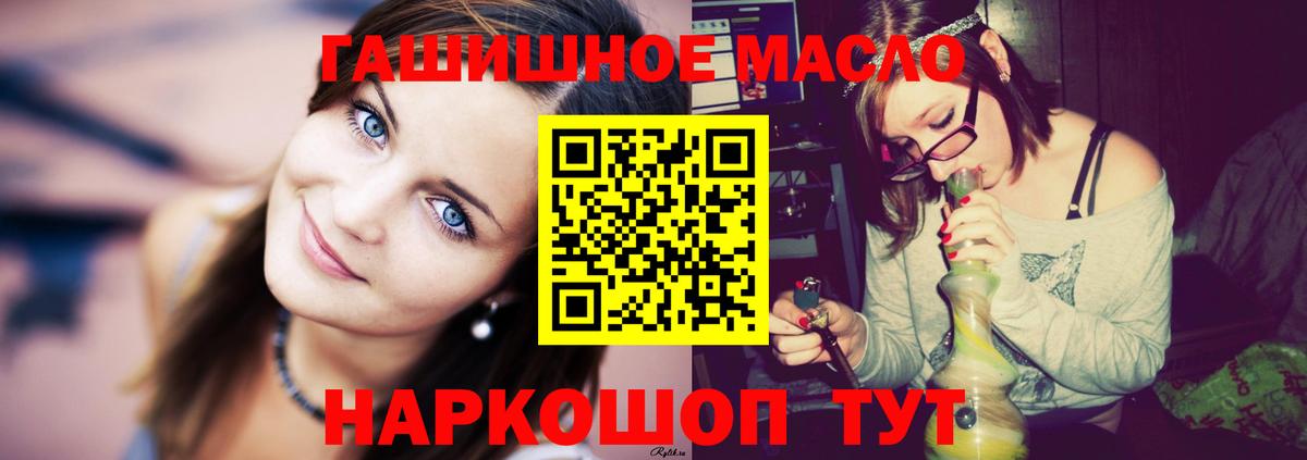 ТГК жижа Брянск