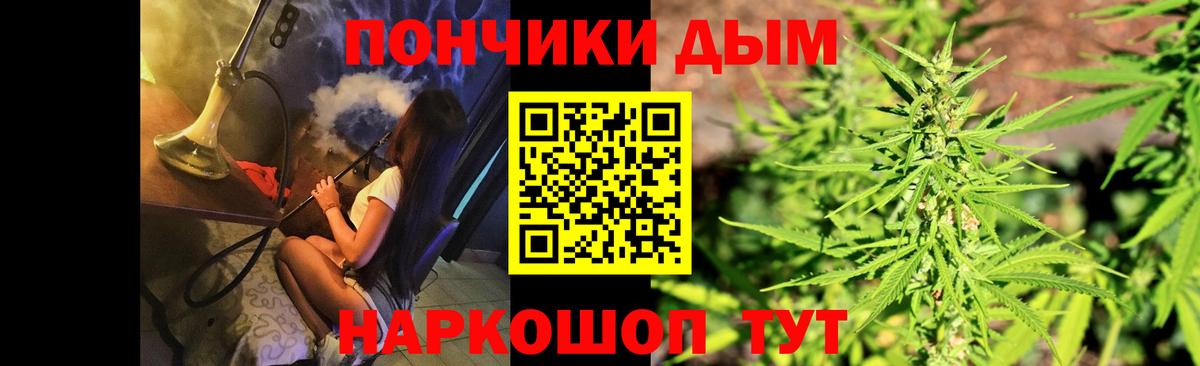 Брянск  Бошки марихуана AK-47  Вход с VPN  Конопля индика 