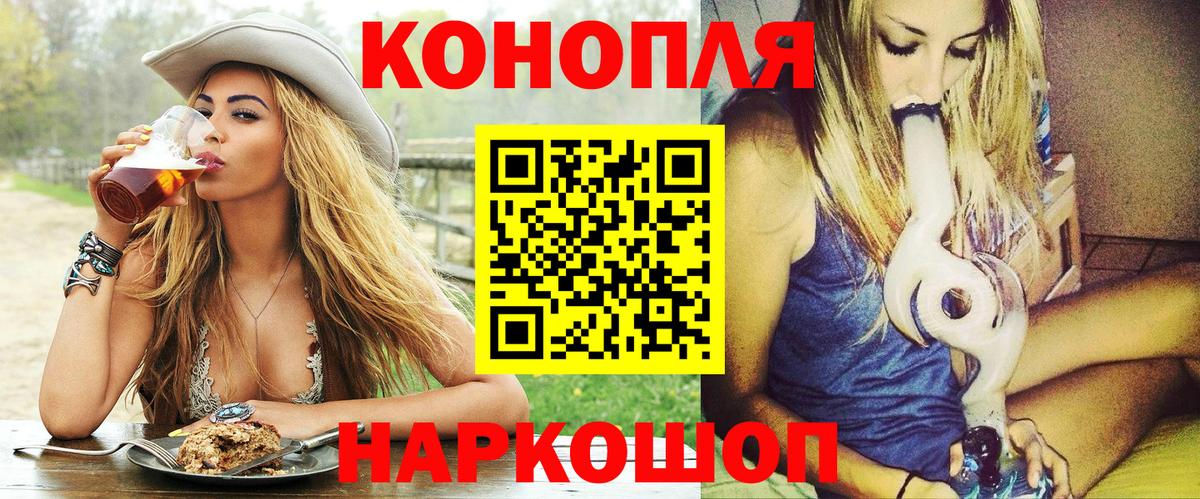 Канабис планчик Брянск